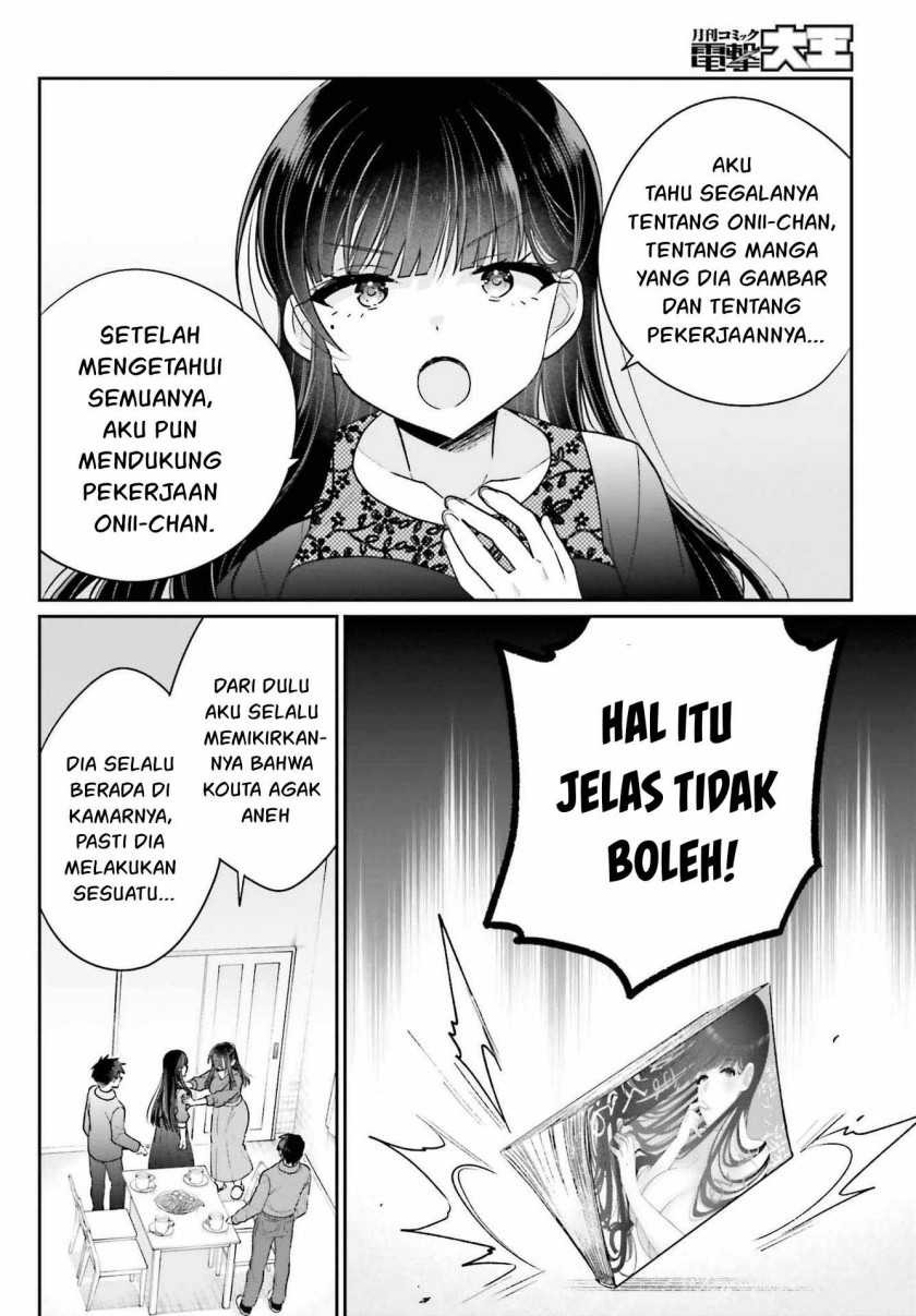 Ani to Imouto no Shitai Shitai Shitai Koto: Chapter chapter-17.2 - Page 5
