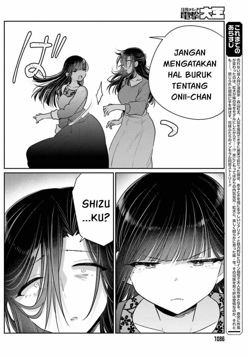 Ani to Imouto no Shitai Shitai Shitai Koto: Chapter chapter-17.2 - Page 7