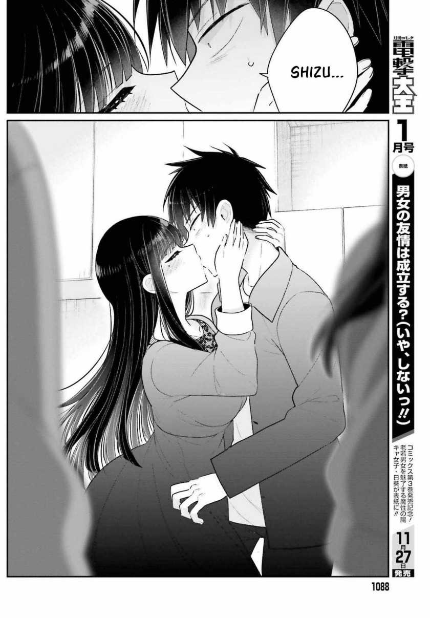 Ani to Imouto no Shitai Shitai Shitai Koto: Chapter chapter-17.2 - Page 9