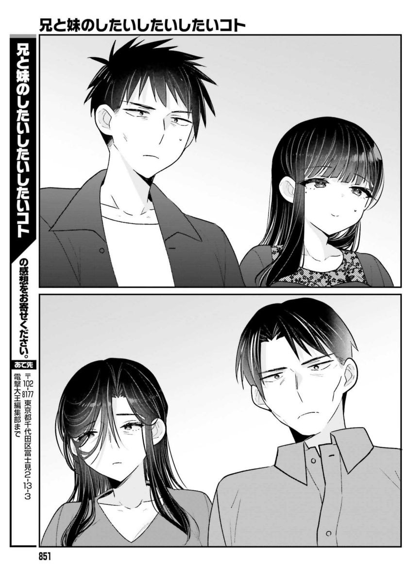 Ani to Imouto no Shitai Shitai Shitai Koto: Chapter chapter-17 - Page 10