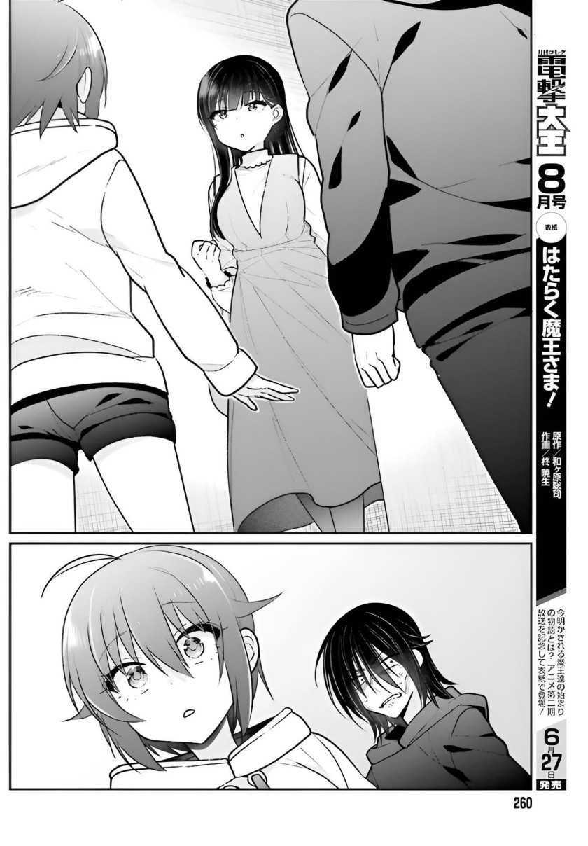Ani to Imouto no Shitai Shitai Shitai Koto: Chapter chapter-6 - Page 13