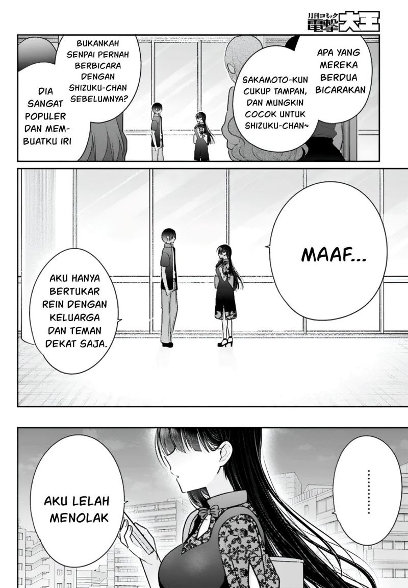 Ani to Imouto no Shitai Shitai Shitai Koto: Chapter chapter-7.5 - Page 5