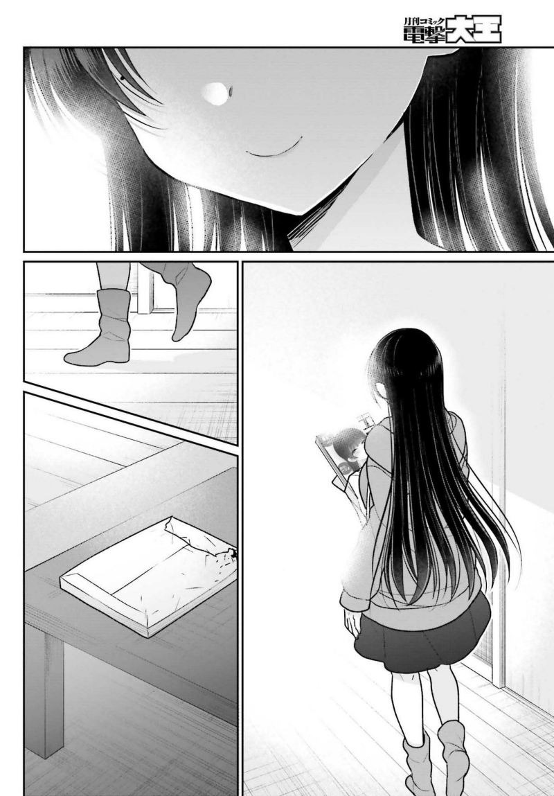 Ani to Imouto no Shitai Shitai Shitai Koto: Chapter chapter-7 - Page 3