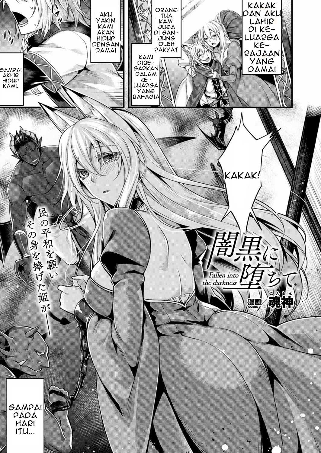 Ankoku ni Ochite: Chapter chapter-1 - Page 1
