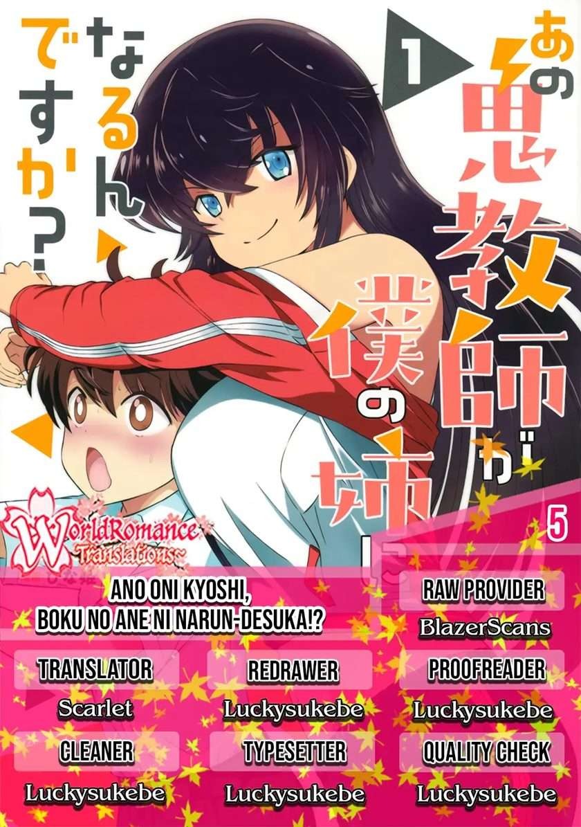 Ano Oni Kyōshi ga Boku no Ane ni Narundesuka?: Chapter chapter-5 - Page 1
