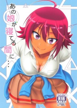 Sampul Anoko ga Neteru Aida ni…