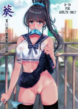 Sampul Aoi – Iinari Iinchou no Nichijou