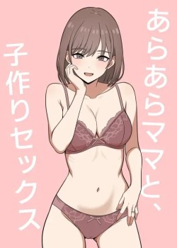 Sampul Ara Ara Mama to, Kozukuri Sex