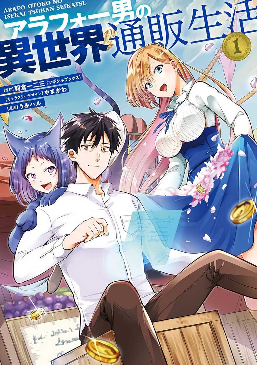 Arafoo Otoko no Isekai Tsuhan Seikatsu: Chapter chapter-1 - Page 2