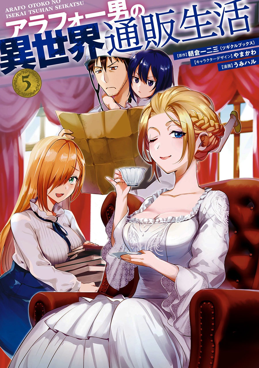 Arafoo Otoko no Isekai Tsuhan Seikatsu: Chapter chapter-26 - Page 1