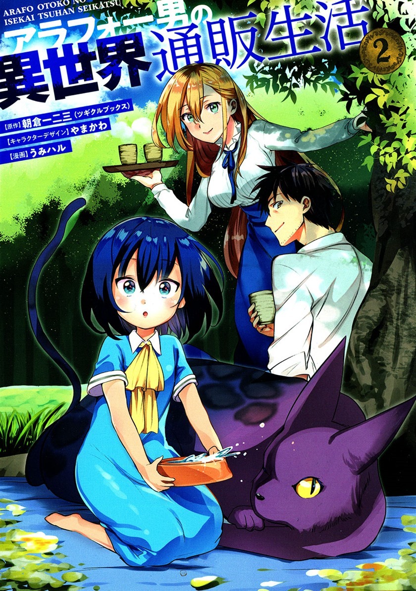 Arafoo Otoko no Isekai Tsuhan Seikatsu: Chapter chapter-6 - Page 1
