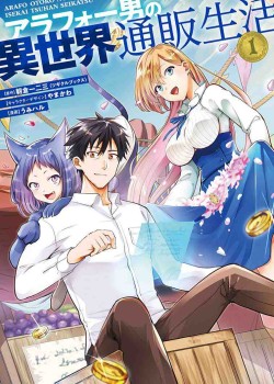 Sampul Arafoo Otoko no Isekai Tsuhan Seikatsu