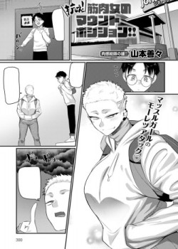 Sampul Aragae! Kinnikujyo no Mount position!!