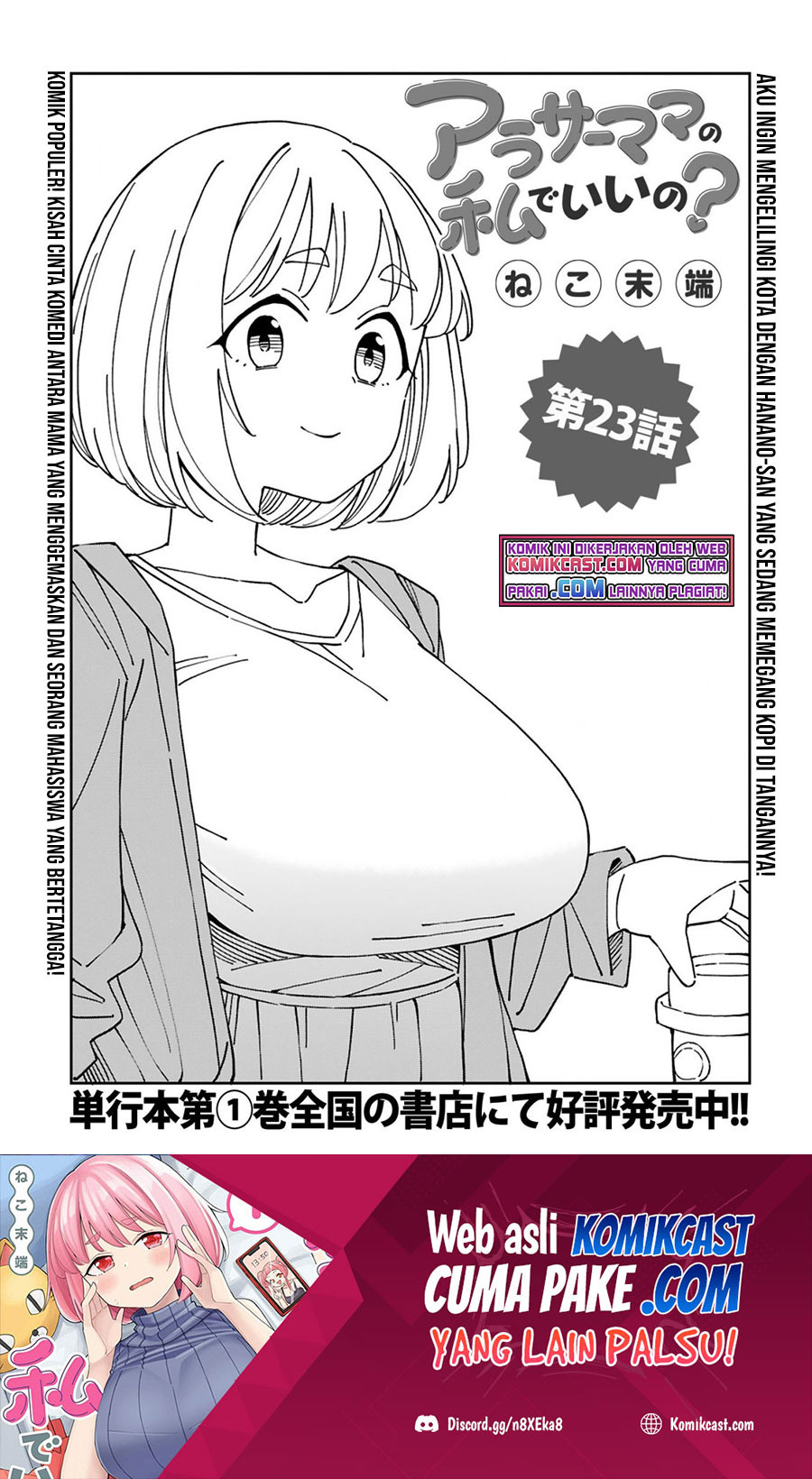 Arasaamama no Watashi de Ii no?: Chapter chapter-23 - Page 2