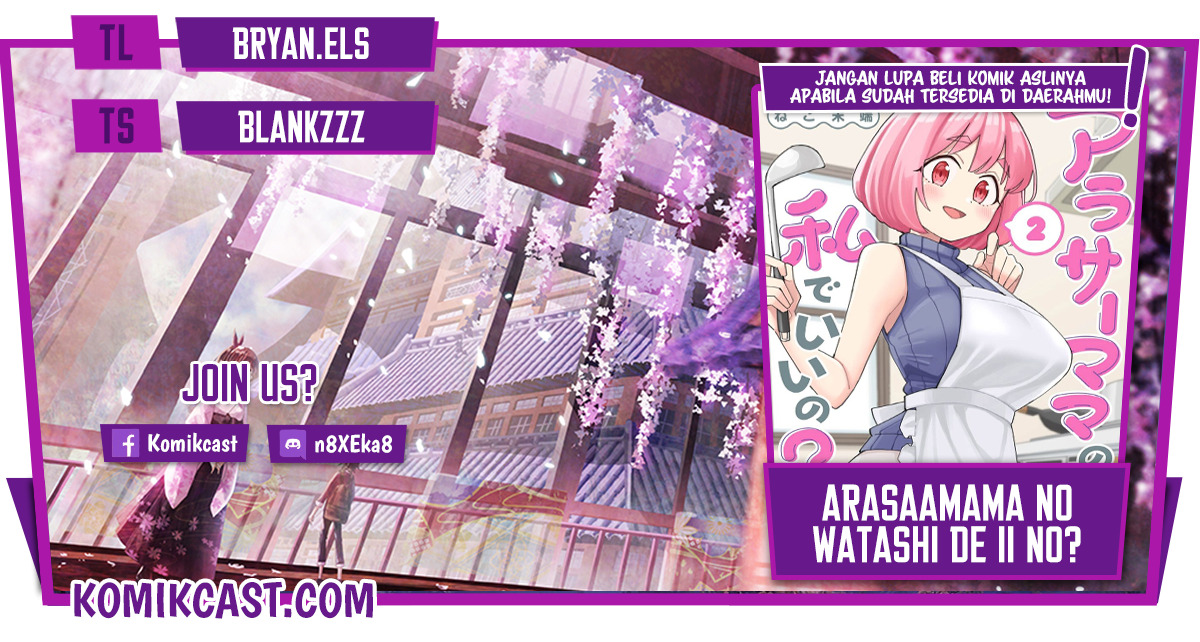 Arasaamama no Watashi de Ii no?: Chapter chapter-24 - Page 1