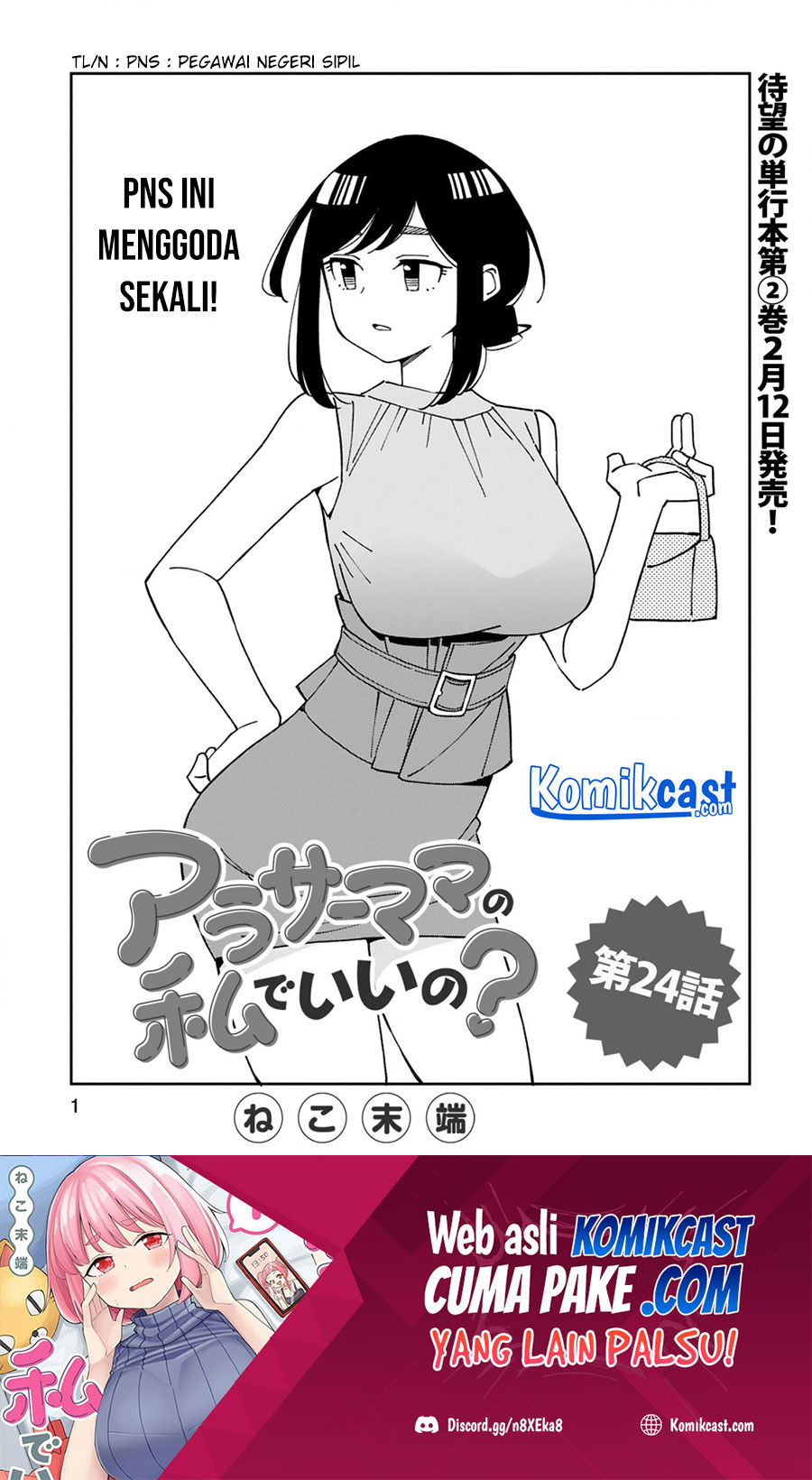 Arasaamama no Watashi de Ii no?: Chapter chapter-24 - Page 2