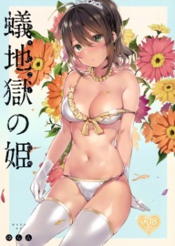 Sampul Ari Jigoku no Hime
