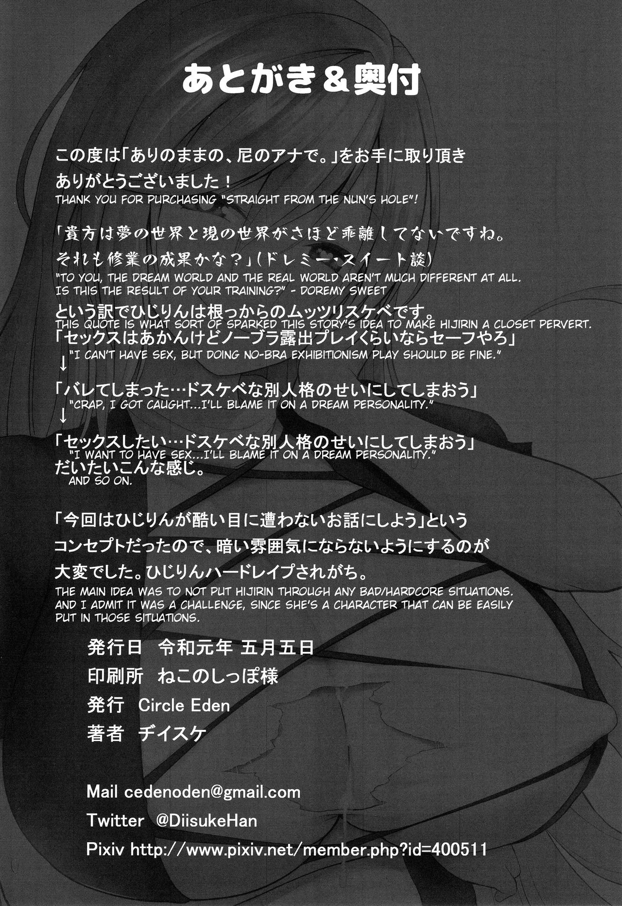 Arinomama no, Ama no Ana de: Chapter chapter-1 - Page 27