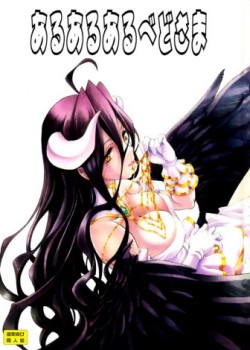 Sampul Aru Aru Albedo-sama