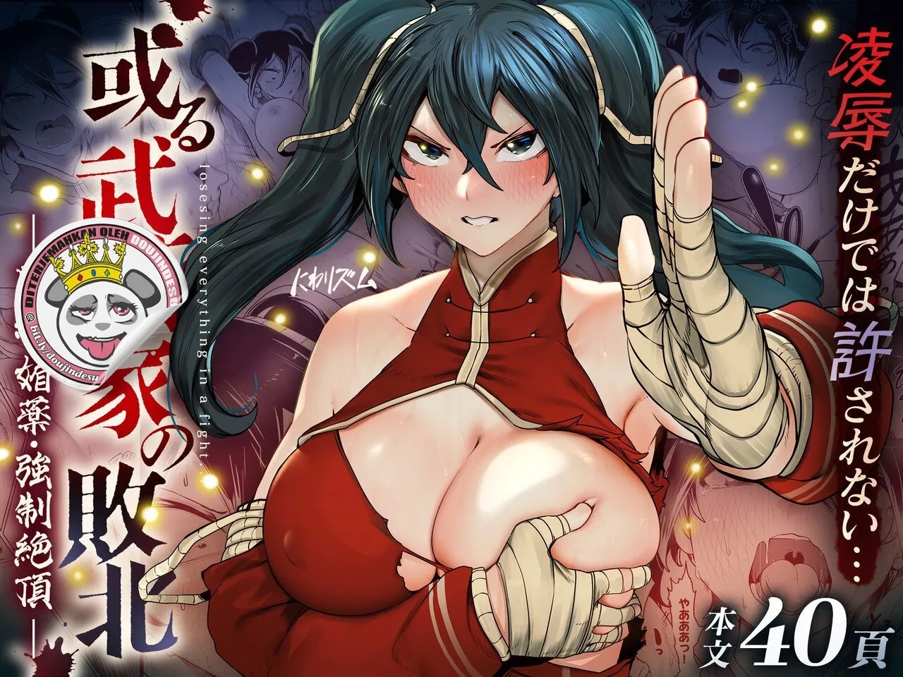 Aru Bujutsuka no Haiboku -Kinbaku, Biyaku, Kyousei Zecchou-: Chapter chapter-1 - Page 2