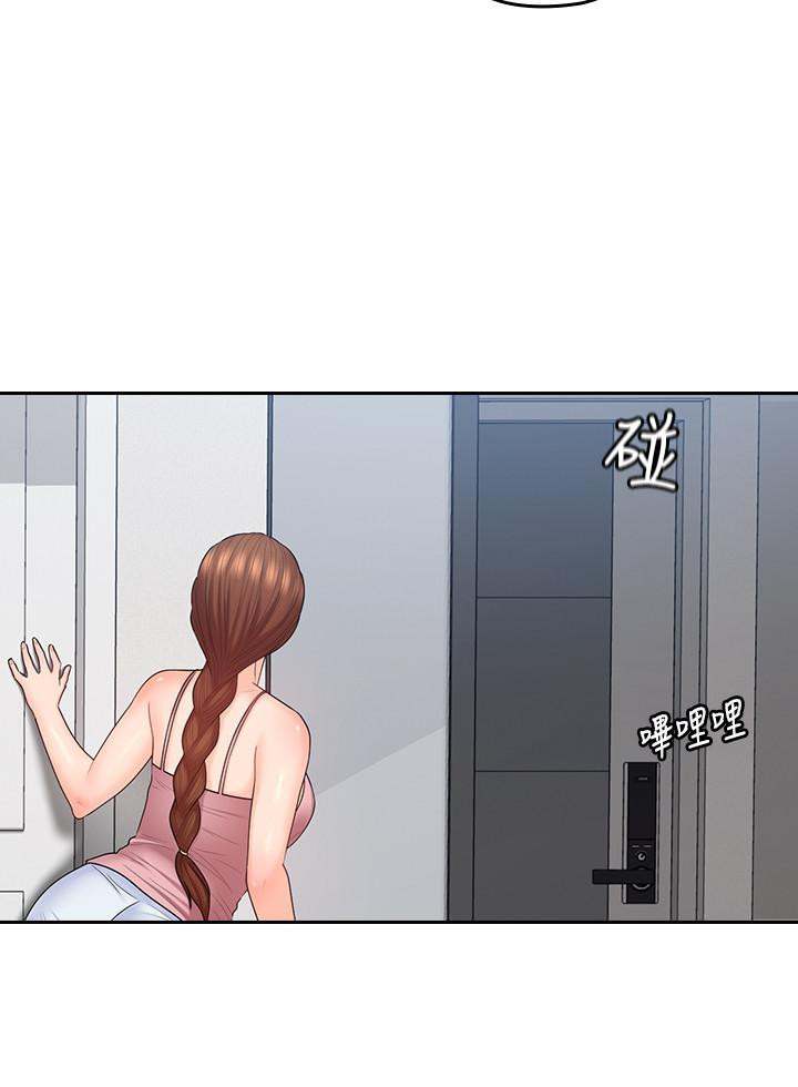 As If Daughter: Chapter chapter-49 - Page 3