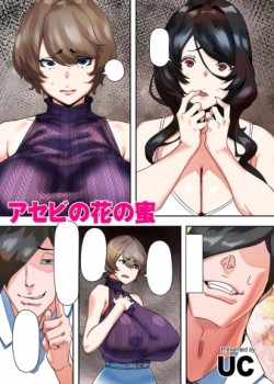 Sampul Asebi no Hana no Mitsu