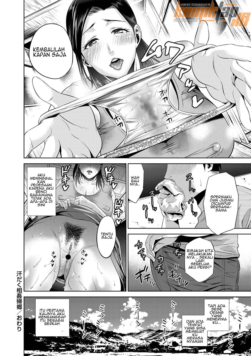 Asedaku Soukan Kikyou: Chapter chapter-1 - Page 22