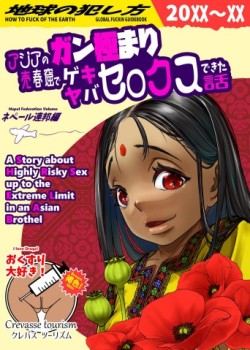 Sampul Asia no Baishun Iwara de Gun Kiwamari Gekiyaba Sex Dekita Hanashi