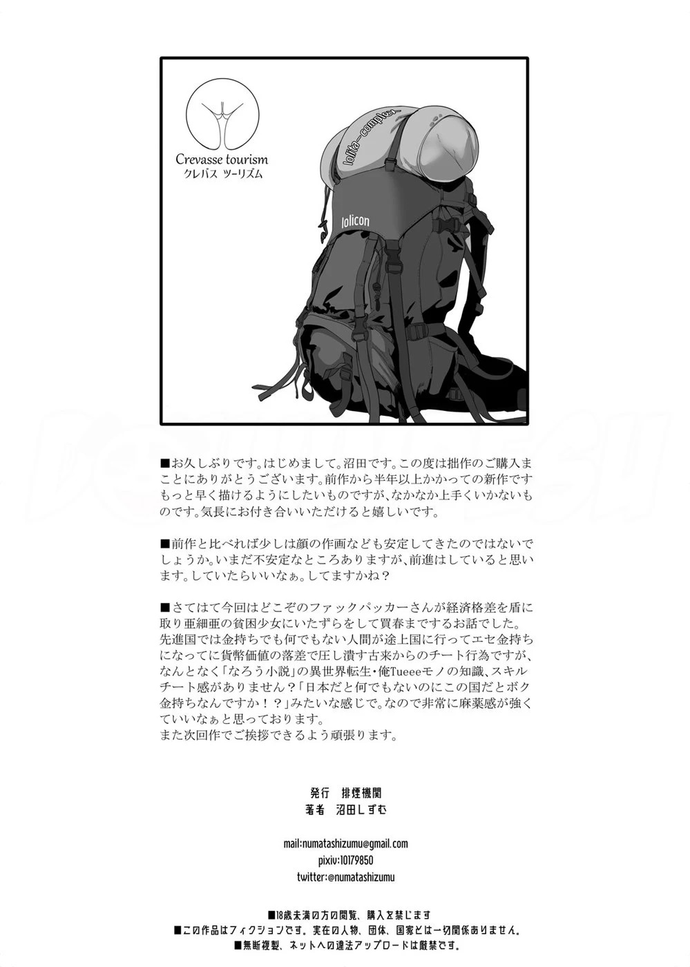 Asia no Monouri ni Itazura shitara Sex made Shichatta Hanashi: Chapter chapter-1 - Page 56