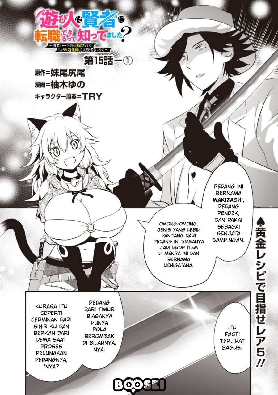 Asobinin wa Kenja ni Tenshoku Dekiru tte Shittemashita? ~Yuusha Party o Tsuihou Sareta Lv99: Chapter chapter-15 - Page 2