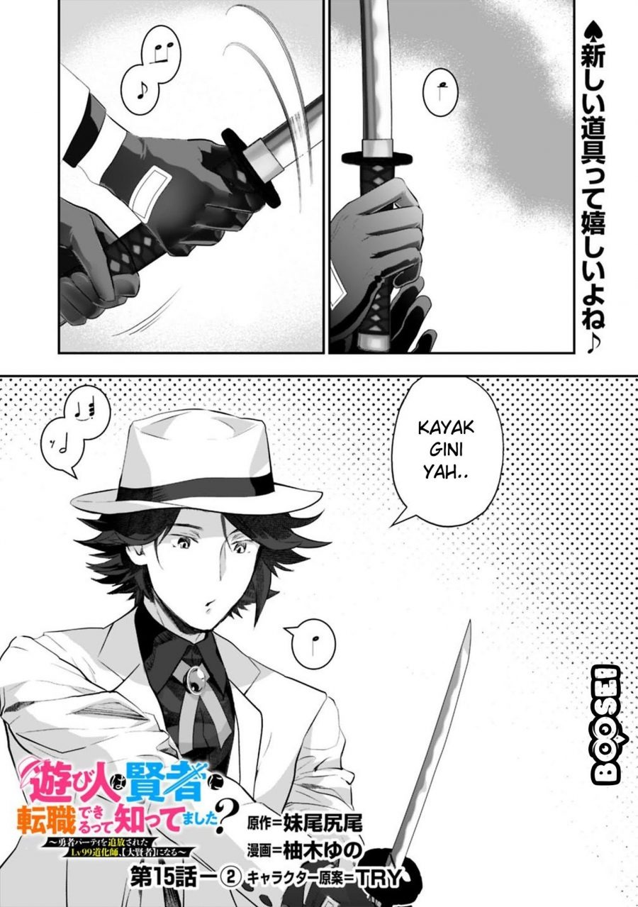 Asobinin wa Kenja ni Tenshoku Dekiru tte Shittemashita? ~Yuusha Party o Tsuihou Sareta Lv99: Chapter chapter-15 - Page 12