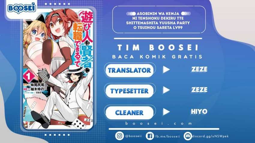 Asobinin wa Kenja ni Tenshoku Dekiru tte Shittemashita? ~Yuusha Party o Tsuihou Sareta Lv99: Chapter chapter-29.1 - Page 1