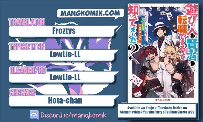 Asobinin wa Kenja ni Tenshoku Dekiru tte Shittemashita? ~Yuusha Party o Tsuihou Sareta Lv99: Chapter chapter-32 - Page 1