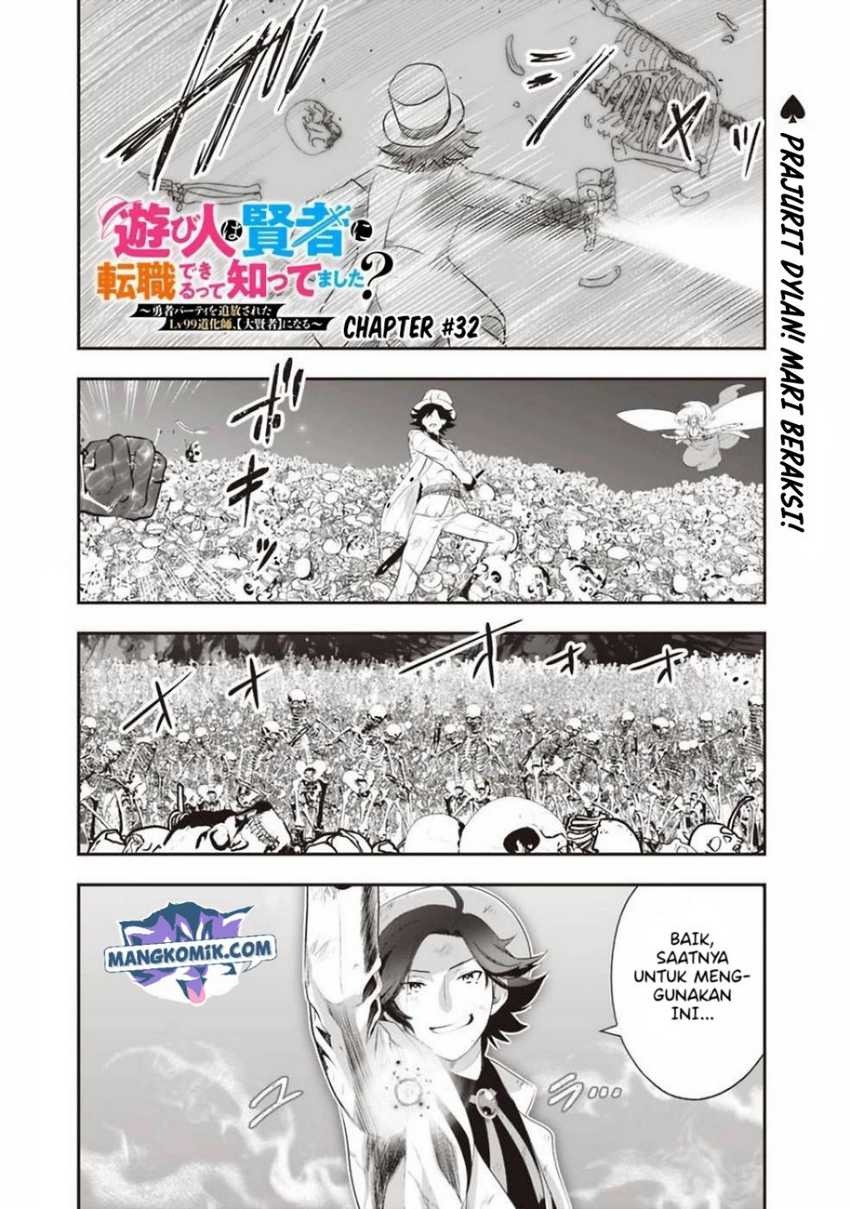 Asobinin wa Kenja ni Tenshoku Dekiru tte Shittemashita? ~Yuusha Party o Tsuihou Sareta Lv99: Chapter chapter-32 - Page 2