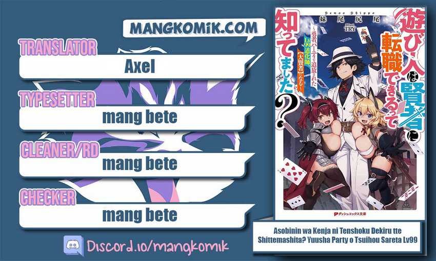 Asobinin wa Kenja ni Tenshoku Dekiru tte Shittemashita? ~Yuusha Party o Tsuihou Sareta Lv99: Chapter chapter-33 - Page 1