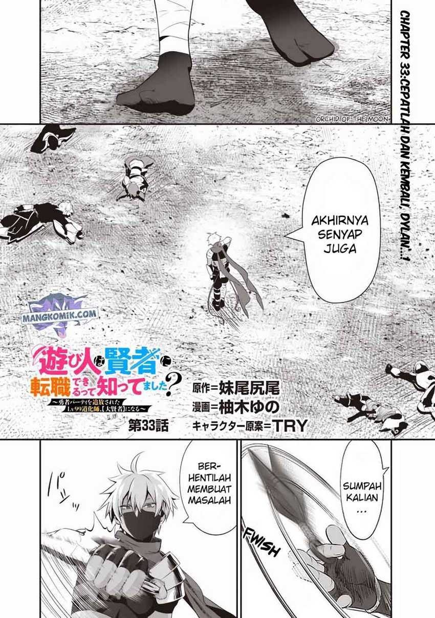 Asobinin wa Kenja ni Tenshoku Dekiru tte Shittemashita? ~Yuusha Party o Tsuihou Sareta Lv99: Chapter chapter-33 - Page 2