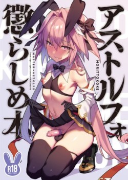 Sampul Astolfo Korashime Hon