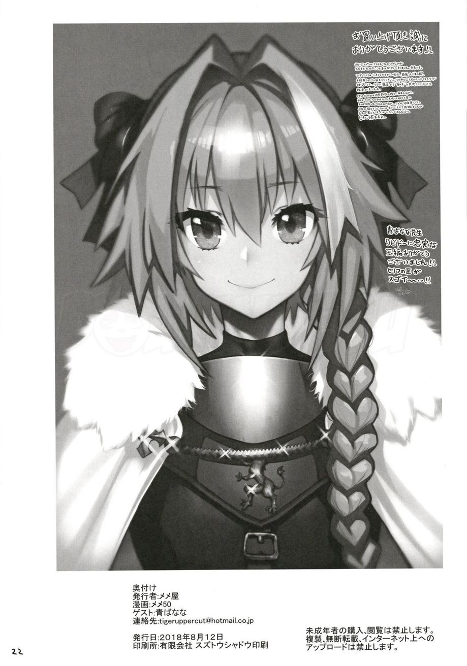 AstolfoX: Chapter chapter-1 - Page 22