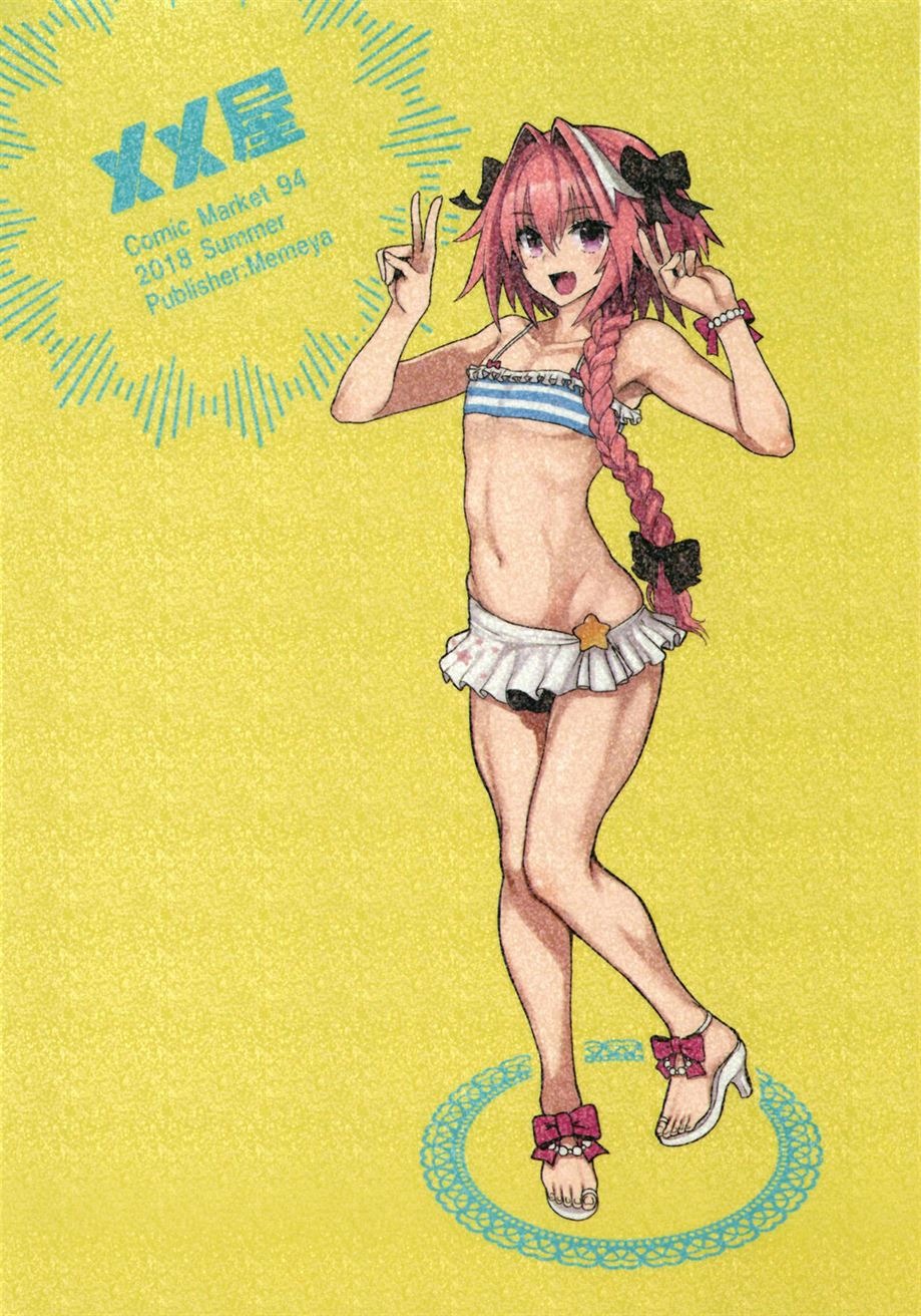 AstolfoX: Chapter chapter-1 - Page 23