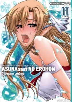 Sampul ASUNAsan NO EROHON
