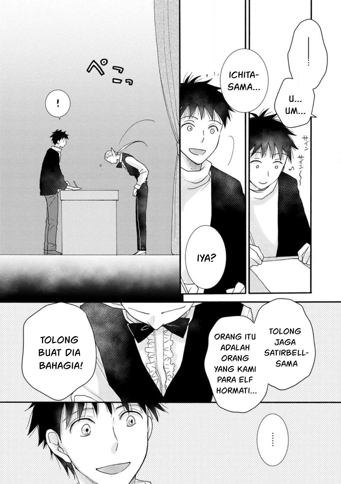 Ataerareta Skill wo Tsukatte Kasei de Isekai Bijotachi to Ichaicha shitai: Chapter chapter-11 - Page 16