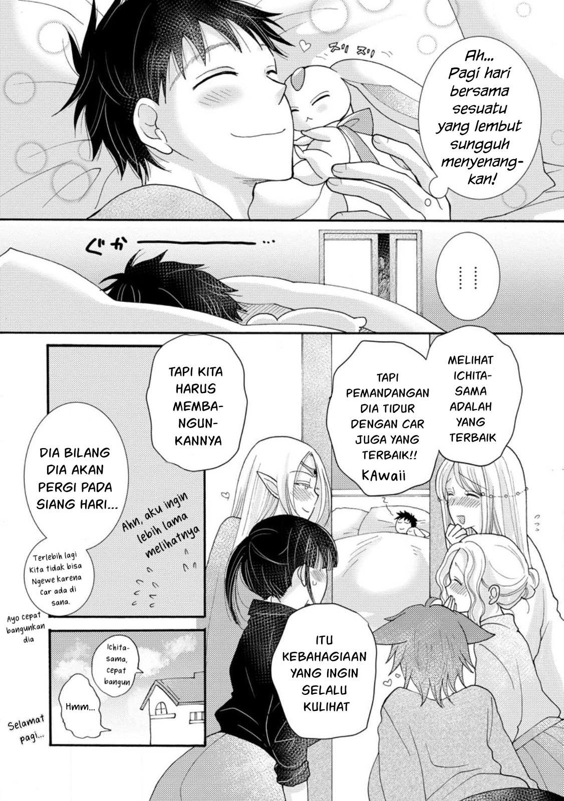 Ataerareta Skill wo Tsukatte Kasei de Isekai Bijotachi to Ichaicha shitai: Chapter chapter-17 - Page 3