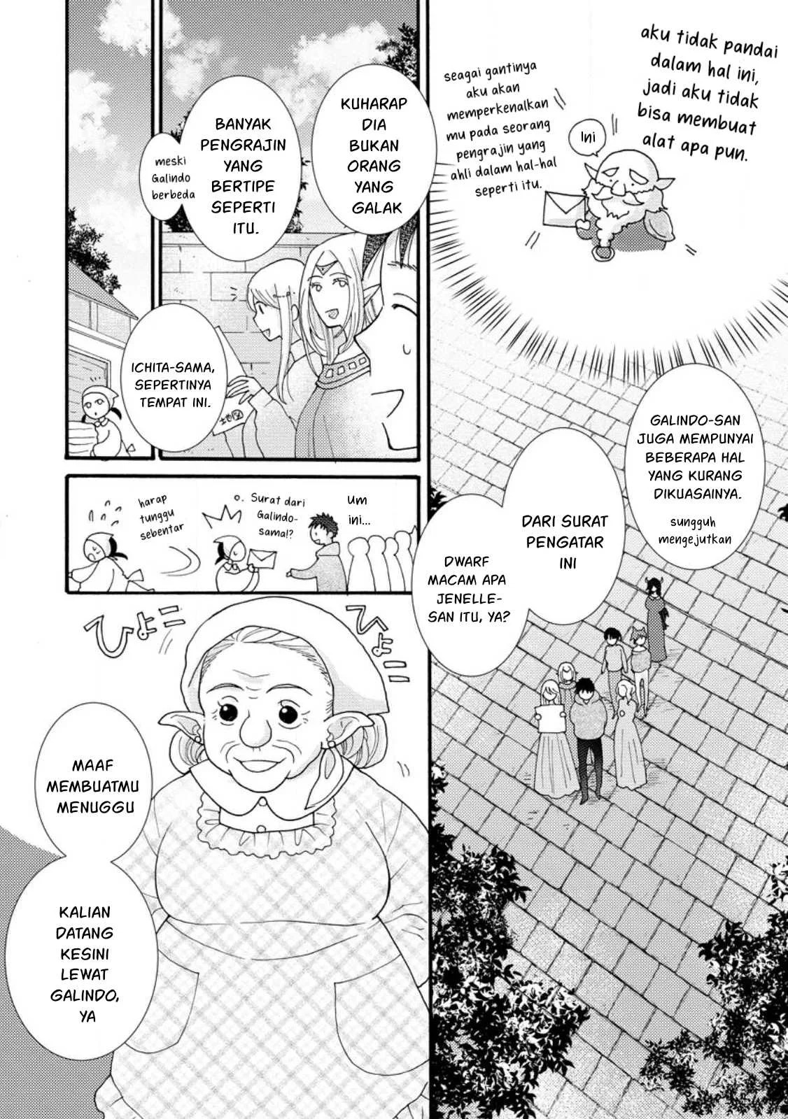 Ataerareta Skill wo Tsukatte Kasei de Isekai Bijotachi to Ichaicha shitai: Chapter chapter-18 - Page 15