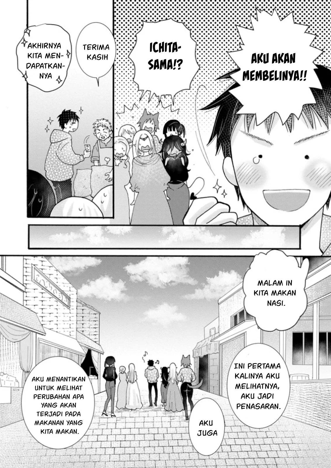 Ataerareta Skill wo Tsukatte Kasei de Isekai Bijotachi to Ichaicha shitai: Chapter chapter-20 - Page 51