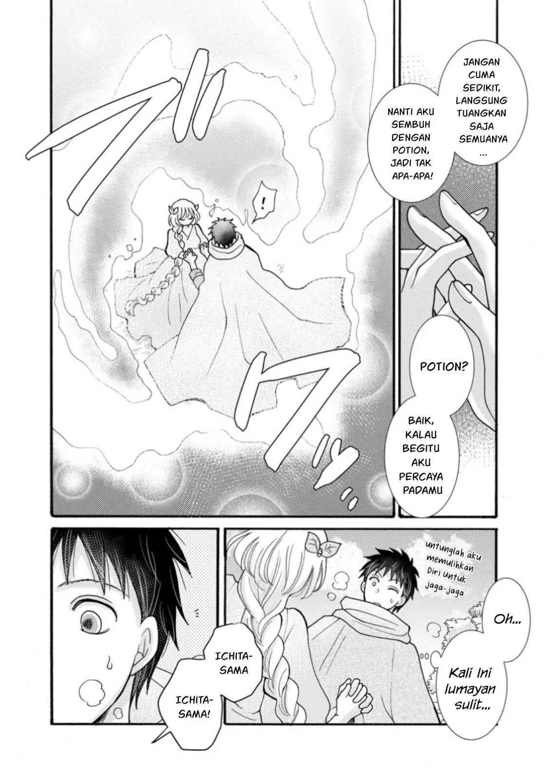 Ataerareta Skill wo Tsukatte Kasei de Isekai Bijotachi to Ichaicha shitai: Chapter chapter-24.2 - Page 16