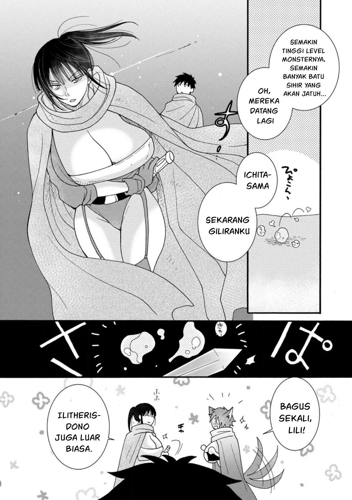 Ataerareta Skill wo Tsukatte Kasei de Isekai Bijotachi to Ichaicha shitai: Chapter chapter-9 - Page 17