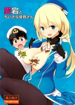 Sampul Atago to Chiisana Teitoku-san