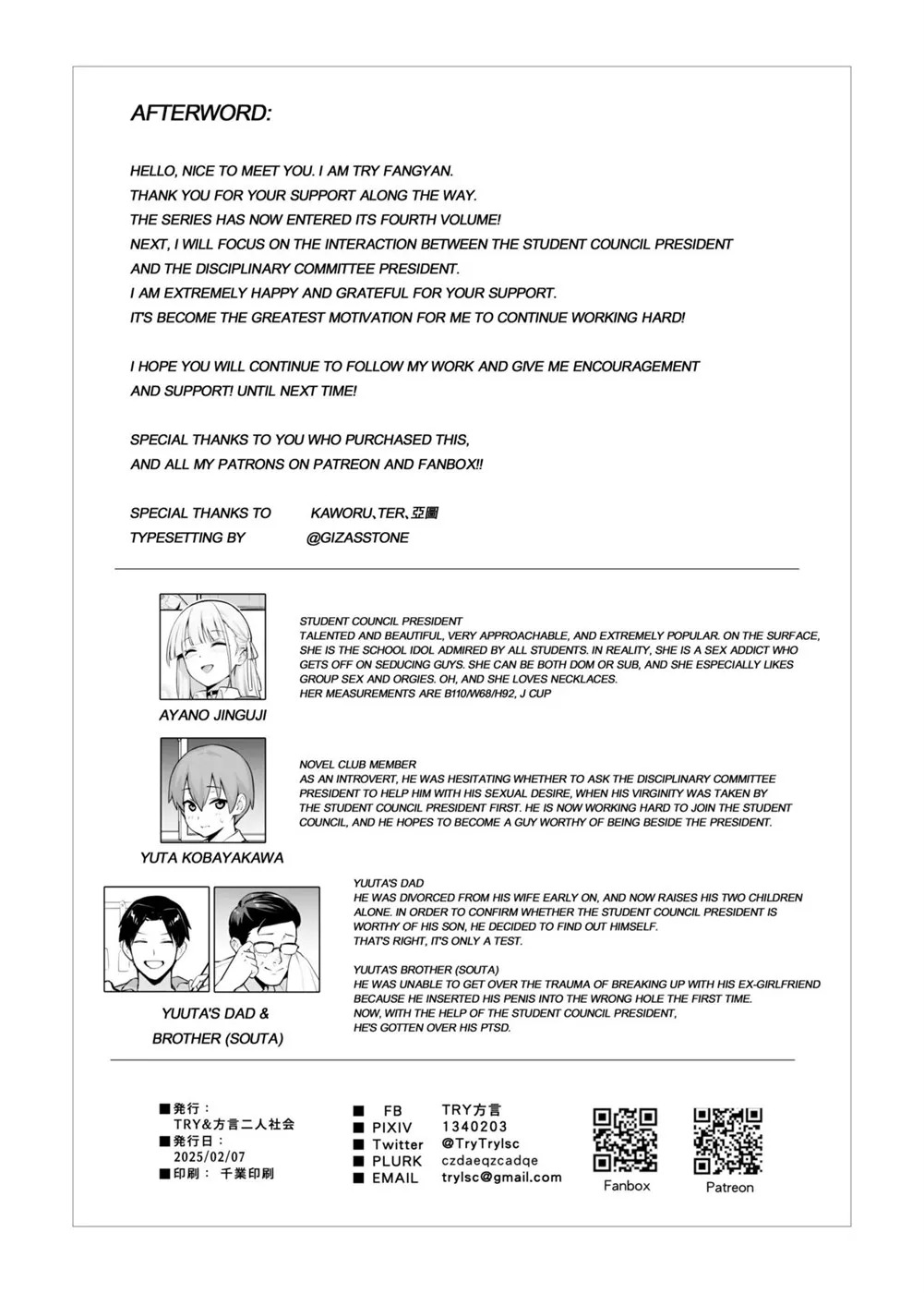 Atarashii Fuuki Iinchou: Chapter chapter-4 - Page 40