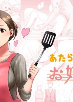 Sampul Atarashii Onee-san