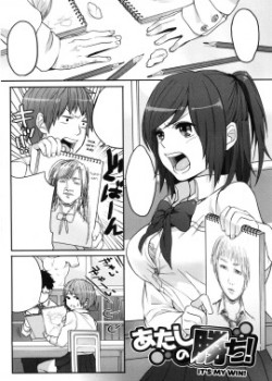 Sampul Atashi no Kachi!